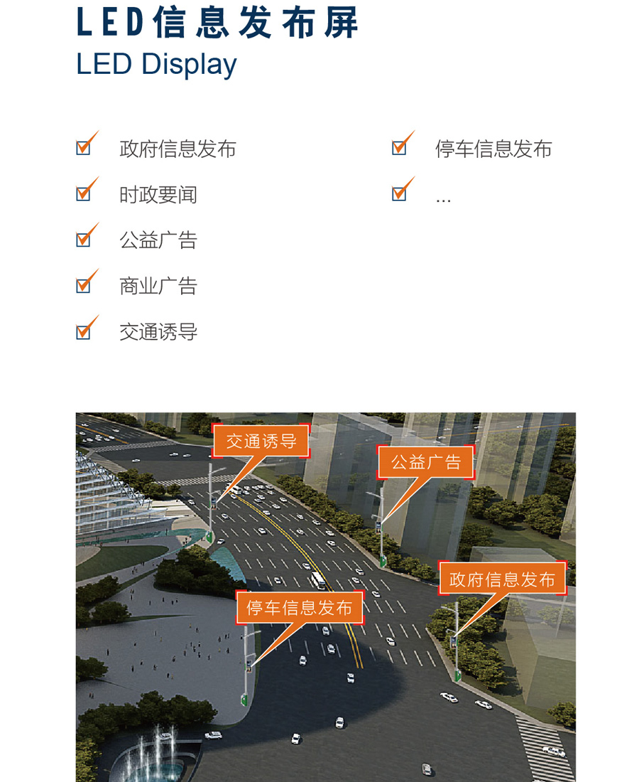 LED信息发布屏